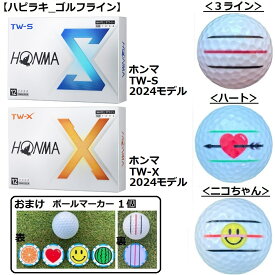ホンマ 本間 HONMA TW-S TW-X ゴルフボール GOLF BALL 2024年モデル 白 ホワイト ライン入り コンペ 景品 プレゼント おまけ ボールマーカー