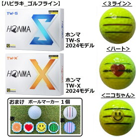 ホンマ 本間 HONMA TW-S TW-X ゴルフボール GOLF BALL 2024年モデル 黄 イエロー ライン入り コンペ 景品 プレゼント おまけ ボールマーカー