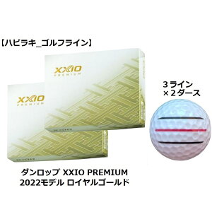 _bv DUNLOP [NVI v~A XXIO PREMIUM St{[ GOLF BALL 2022Nf CS[h Cv`i C Ry ii v[g ܂ {[}[J[