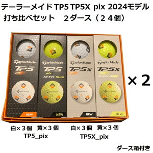 e[[Ch TaylorMade TP5 TP5X pix St{[ GOLF BALL 2024Nf  zCg  CG[ 4X[u 1_[X ł׃Zbg Ry ii v[g ܂ {[}[J[