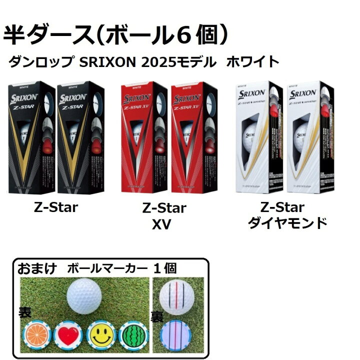 楽天市場】ダンロップ DUNLOP スリクソン SRIXON ゼットスター Z-STAR 