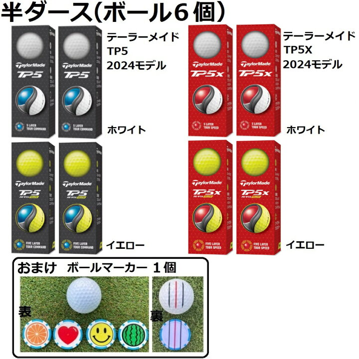 楽天市場】テーラーメイド TaylorMade TP5 TP5X ゴルフボール GOLF 