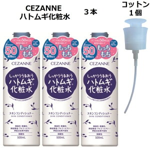 CEZANNE �Z�U���k �������肤�邨�� �n�g���M���ϐ� 500ml �X�L���R���f�B�V���i�[ ���ϐ� ��_�� ���������� �X�v���[ �|���v �R�b�g�� �w�b�h