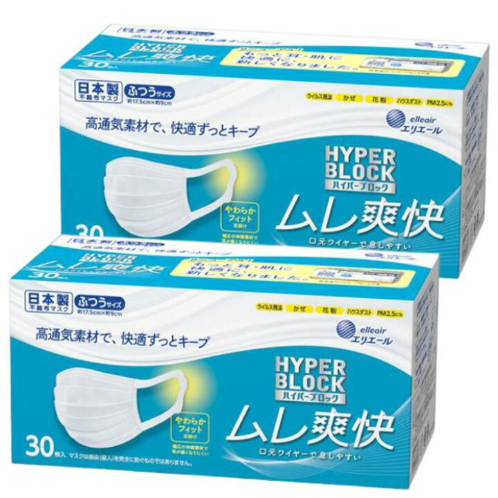 楽天市場】エリエール ハイパーブロックマスク ムレ爽快 ふつう 30枚  