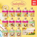 ベビービオ ベビースムージー 13種セット 離乳食 ベビーフード 野菜ジュレ babybio 生後6ヶ月頃から 赤ちゃん おやつ 無添加 オーガニック お菓子 高品質 有機食材 フルーツ ジュレ 乳児用規格適用食品 乳幼児誤飲防止キャップ
