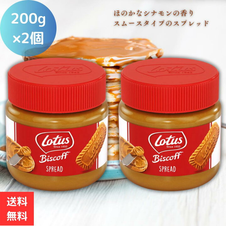 楽天市場】ロータス ビスコフ スプレッド スムース 200g ×2個 lotus 