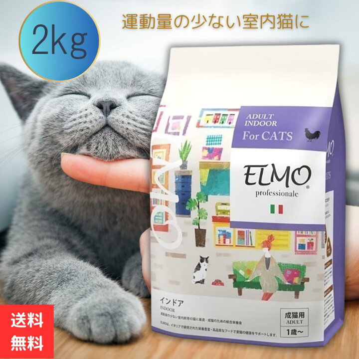 楽天市場】エルモ プロフェッショナーレ プレミアムフード 