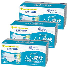 【楽天1位! 安心の日本製】 エリエールマスク ムレ爽快 ふつう 30枚入 ハイパーブロックマスク エリエール マスク 夏用マスク 息がしやすい 日本製 不織布 不織布マスク 日本製マスク 使い捨て ホワイト オールシーズン 使い捨て ホワイト 蒸れないマスク 息がしやすい
