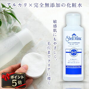 【期間限定ポイント5倍!】 【完全無添加のふきとり化粧水・正規販売店】 シェルミラック スキンコンディショナー 100ml 化粧水 ふきとり化粧水 拭き取り化粧水 導入化粧水 無添加 敏感肌