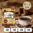 【選べる袋数】 ビンズ たべる珈琲 タブレット 袋入り 28g 食べる珈琲 食べるコーヒー コーヒータブレット たべる 珈…