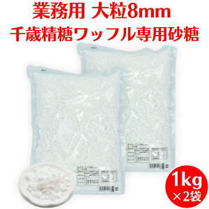 bt VK[ ΐ btpVK[ ꓜ 1kg ×2 btVK[ Ɩp sugar p[VK[  p Ăَq G[W bt pp   btg