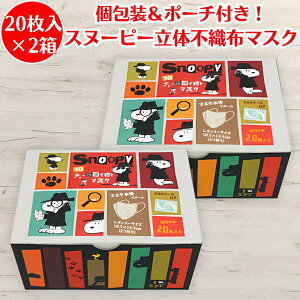 Xk[s[ sDz}XN 3D  20×2 Zbg }XN M[TCY BOX  |[`t Xk[s[}XN 킢 fB[X ɂȂȂ ₷ `[|C