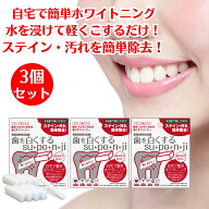 【楽天1位！】 歯を白くする su・po・n・ji 3個 歯を白くするスポンジ ホワイトニング スポンジ メラミン…