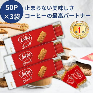 yyV1ʎ܁Iz [^X rXPbg 50P 312.5g 3܃Zbg IWiJrXPbg biscoff rXRt [^X rXPbg [^XrXPbg [^X rXRt [^XNbL[ N