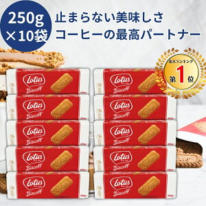 yyV1ʁIz [^X rXPbg 250g 34 10Zbg IWiJrXPbg biscoff rXRt [^X rXPbg [^XrXPbg [^X [^XNbL[ NbL[ lotus 