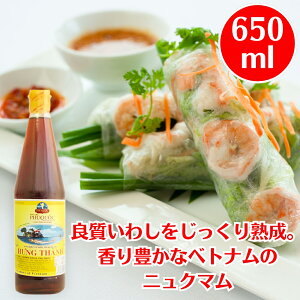 【楽天1位!】 フンタン ニョクマム 650ml ヌクマム ヌックマム ニュクマム 魚醤 ベトナム料理 熟成 発酵 魚醤油 調味料 フーコック ベトナム アジアン調味料 フーコック島 伝統製法 万能 塩気