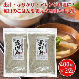 IJx ϊ 400g×2 Y 킵 ϊ   蕲  킵̕ ݂` ϕ  DݏĂ ӂ肩 Е o` [ ɂڂ  _V j{V pE_[ 킵 