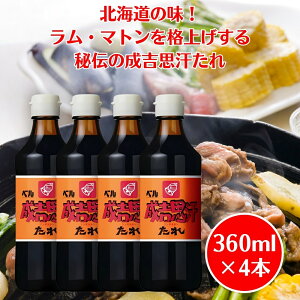 xHi gv 360ml ×4{ ZbgkC WMXJ r  }g ē  ^ \[X ݖx[X  XpCX ƒp Ɩp lC o[xL[ BBQ WMXJ 