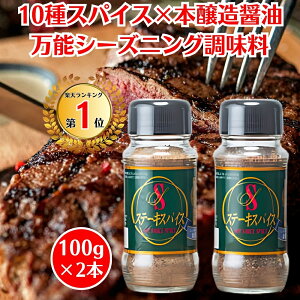 yyVLO1ʎ!z Xe[LXpCX 100g ×2{ Zbg  XpCX h AEghA AEghAXpCX BBQ o[xL[ Lv ē   \XpCX ݖ 傤 