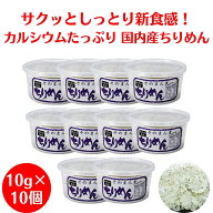 【楽天1位！】 ちりめん せんべい オカベ そのまんまちりめん 10g×10個入 送料無料 国産 食品添加物不使…