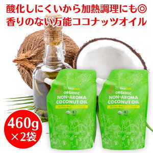 RREFRRibcIĈȂL@RRibcIC 460g ×2 RREF RRibcIC L I[KjbN coconut oil Hp Y RRibc IC cocowell RRicIC I[