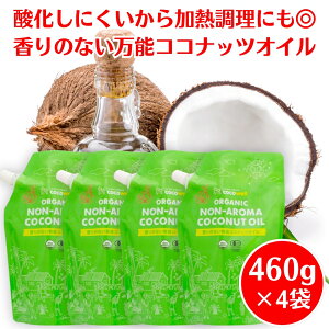 RREFRRibcIĈȂL@RRibcIC 460g ×4 RREF RRibcIC L I[KjbN coconut oil Hp Y RRibc IC cocowell RRicIC I[
