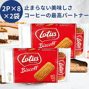 [^X rXRt 2P×8 124gi2×8j 2 IWiJrXPbg [^XrXPbg [^XNbL[ lotus NbL[ biscoff rXRt [^X rXPbg [^XrXRt N