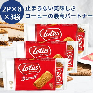 [^X rXRt 2P×8 124gi2×8j 3 IWiJrXPbg [^XrXPbg [^XNbL[ lotus NbL[ biscoff rXRt [^X rXPbg [^XrXRt N