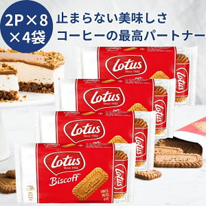 [^X rXRt 2P×8 124gi2×8j 4 IWiJrXPbg [^XrXPbg [^XNbL[ lotus NbL[ biscoff rXRt [^X rXPbg [^XrXRt N