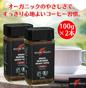 }Egn[Q I[KjbN tFAg[h CX^gR[q[ 100g ×2{ mount hagen R[q[  CX^g L@ Y JtFI GXvb\ hbv  [ RN  M