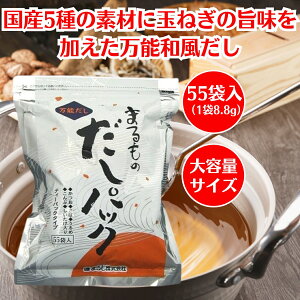 ܂̂pbN 8.8g×55ܓ e ro ܂ pbN o` o`pbN  dashi    킵 z  I  ő  | RN \ a X` ݂` 