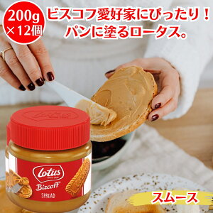 [^X rXRt Xvbh X[X 200g 12 lotus biscoff spread [^X rXPbg biscoff spread [^X Xvbh J J ق̂ȃVi̍ p g[Xg p