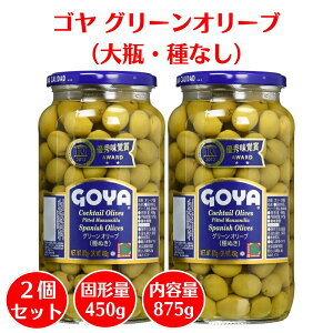 S O[ I[u Ȃ r 875g iŌ`450gj ×2Zbg GOYA I[u XyCY olive 햳 ˂Ȃ }UjI[u E r rl e Ɩp T_ ܂ g