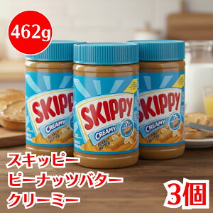 �y�y�V1�ʁI�z �X�L�b�s�[ SKIPPY �s�[�i�b�c�o�^�[ �N���[�~�[ 462g ×3�� �Z�b�g ���Ȃ� skippy peanut butter �������ҁ[ �ҁ[�Ȃ��� �΂��[ ��� �l�C �Z�� �Ȃ߂炩 �H�� �g���₷�� �g�[�X�g ����