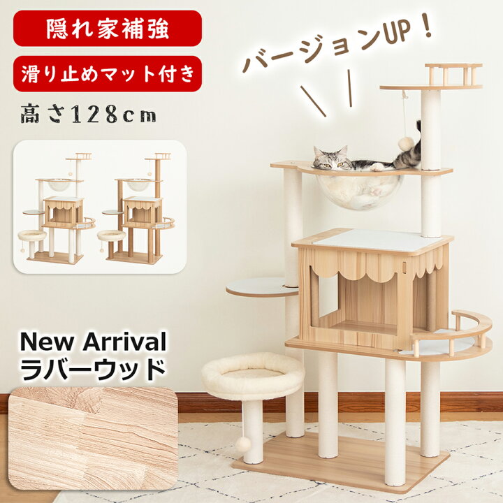 楽天市場】キャットタワー 木製 据え置き 大型猫 おしゃれ シニア 