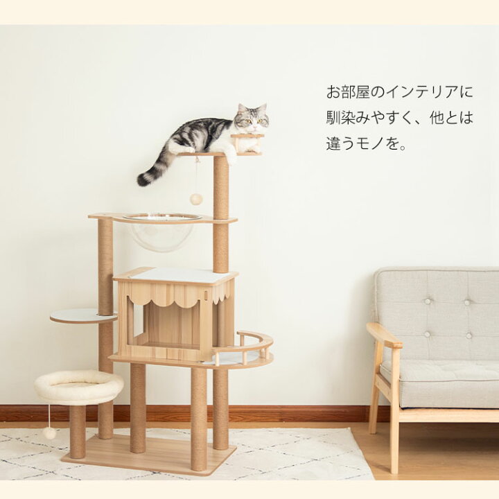 楽天市場】キャットタワー 木製 据え置き 大型猫 おしゃれ シニア  