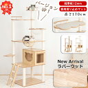 【楽天1位・12冠達成】 キャットタワー 木製 大型猫 据え置き ＼隠れ家補強／ スリム 猫タワー シニア 宇宙船 おしゃ…