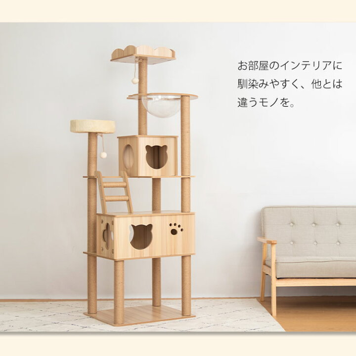 楽天市場】＼楽天1位／ キャットタワー 木製 据え置き おしゃれ 大型猫 
