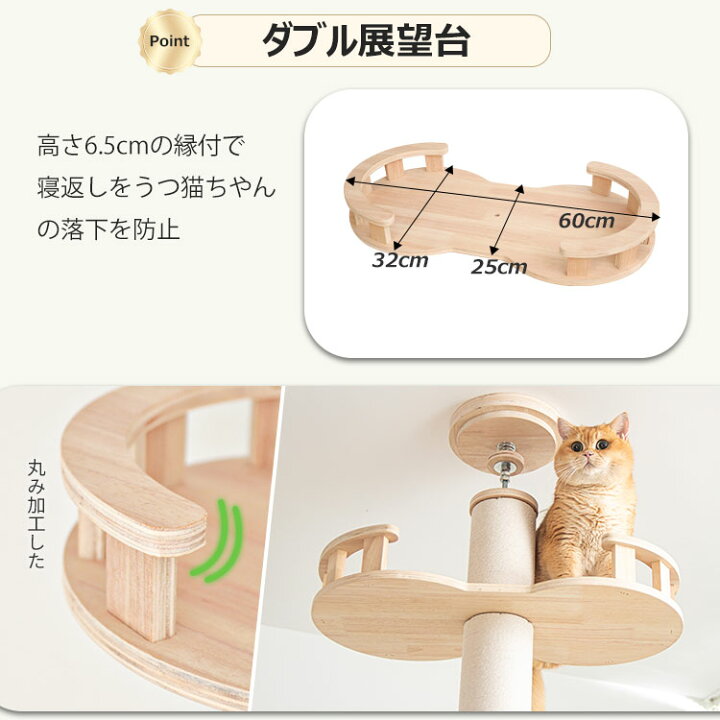 楽天市場】【6段タイプ・板厚み15mm】あす楽 キャットタワー 突っ張り 