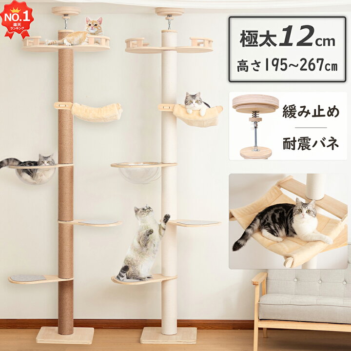 楽天市場】【6段タイプ・あす楽】 キャットタワー 突っ張り 木製 大型  