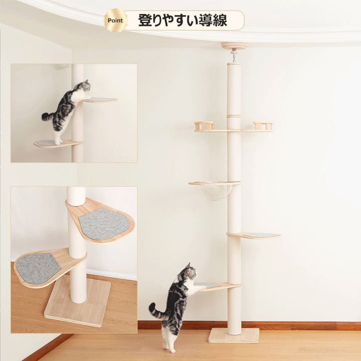キャットタワー 突っ張り 木製 キャットツリー 木登りタワー 多層無垢材 CozyMeow キャットタワー 突っ張り 木製 キャットツリー 木登り