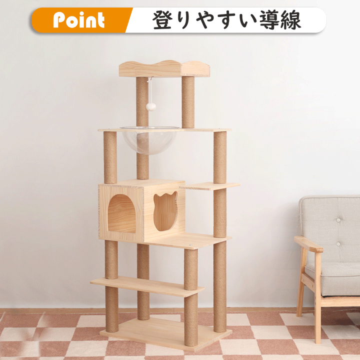 猫 cat キャットタワー　天然木 コンパクト おしゃれ シンプル 猫 cat キャットタワー天然木 コンパクト おしゃれ シンプル