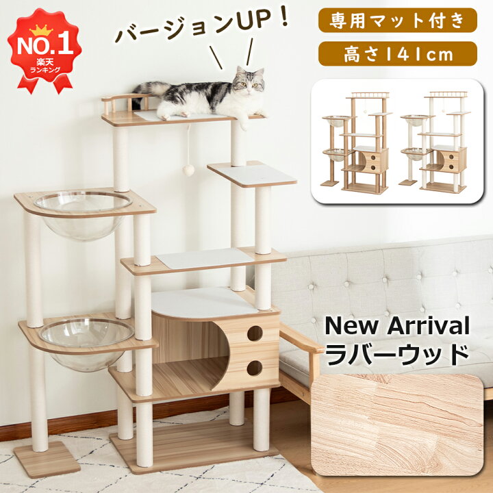 楽天市場】【楽天1位】 キャットタワー 木製 大型猫 据え置き 大型 
