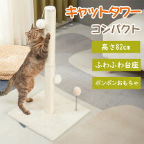 楽天市場】猫カフェ（キャットタワー｜猫用品）：ペット・ペットグッズ 
