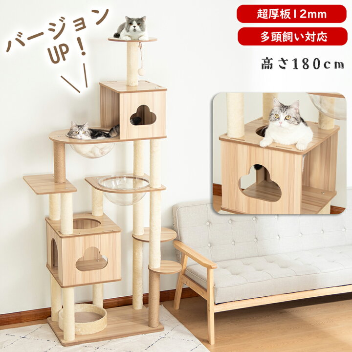 楽天市場】【多機能】 キャットタワー 木製 大型 スリム 大型猫 