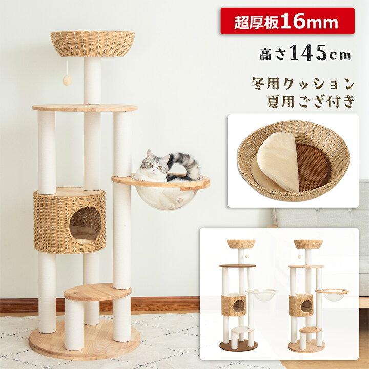 楽天市場】キャットタワー 木製 据え置き 大型猫 おしゃれ 大型 