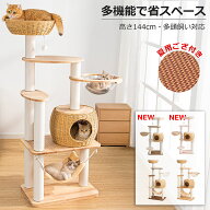 【夏用ゴザ付き】 キャットタワー 木製 据え置き 冬用 クッション 大型猫 おしゃれ 省スペース 天然木 シ…