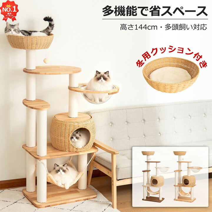 楽天市場】【天然木使用】 キャットタワー 木製 据え置き 冬用 