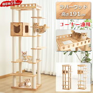 【4000円OFFクーポン⇒19800円】 キャットタワー 木製 据え置き 大型猫 宇宙船 省スペース 天然木 シニア…