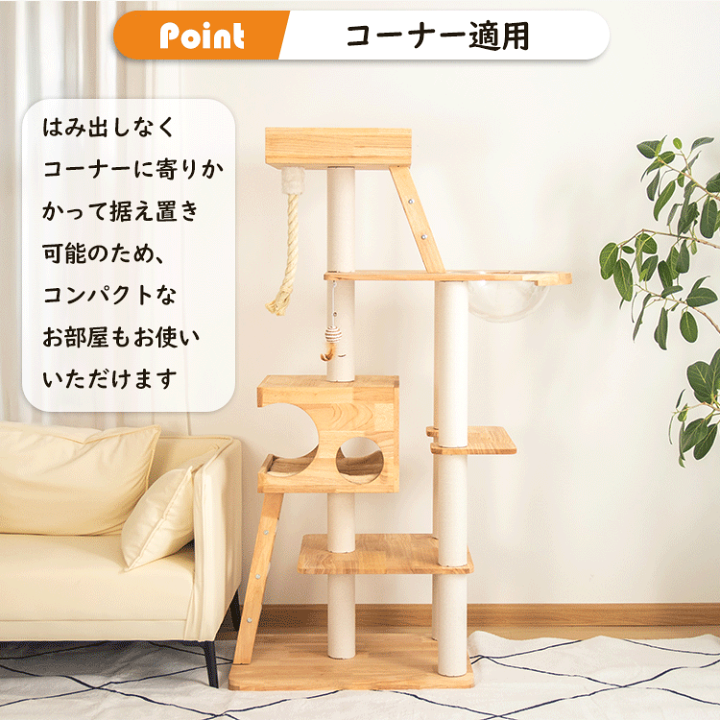 楽天市場】【クーポン3000円OFF⇒15800円】 キャットタワー 木製
